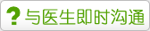 ?与医生即时沟通.gif