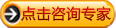 →点击咨询医生.gif